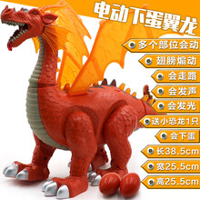 电动喷雾恐龙玩具下蛋仿真动物机械霸王龙超大模型会走路儿童男孩 电动下蛋翼龙（27件套小恐龙）