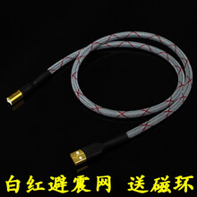 Canare/佳耐美L-4E6S USB外接声卡DAC连接线数据线A-B方口 透明 其他长度