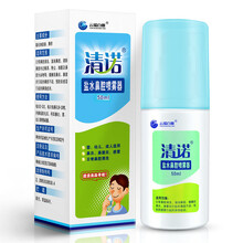 清诺 盐水鼻腔喷雾器 50ml 50毫升单支装