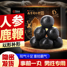 鹿鞭丸 可配男士增长粗大硬产品或东北特产梅花鹿茸人参鹿鞭片鹿鞭丸高纯度固精勃起速效滋补膏共用 鹿鞭膏丸 20袋/盒 正品