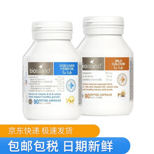 国际	
佰澳朗德 Bio island进口澳洲乳钙比奥岛dha婴幼儿海藻油鳕鱼肝油\DHA\含锌 乳钙液体钙胶囊+鳕鱼油DHA