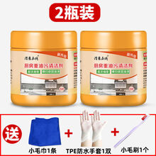 浓缩去重油污粉强力厨房油污净油渍净家用油烟机清洗剂神器除油剂 【2瓶】实惠装