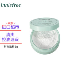韩国进口 悦诗风吟 Innisfree 矿物散粉 5g/个 吸油纸定妆粉蜜粉粉饼 控油清爽调整肤色 进口超市