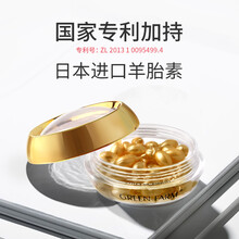 绿色农场富勒烯精华液羊胎素抗皱紧致松弛淡化皱纹鱼尾纹抗初老肌 72粒