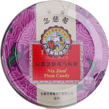 念慈菴枇杷糖（乌梅味）45g 1盒