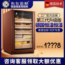 布尔道格（bulldog）雪茄柜恒温恒湿 控湿德国压缩机家用保湿红酒柜变频雪松木冷藏柜带锁vc308 新品第三代升级版咖啡色1000支容量
