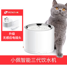 小佩 饮水机三代二代宠物猫咪狗狗饮水机自动喂食器  滤芯 加温棒 二代U型滤绵 外出猫包太空包航空箱 三代饮水机