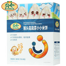 贝兜小米米饼  儿童零食猴菇蔬菜米饼原味米饼 宝宝零食入口易化儿童食品 蔬菜米饼