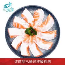 【核酸已通过】华润 五丰渔市 挪威三文鱼刺身新鲜大西洋鲑生鲜料理生鱼片即食 进口中段鱼片鱼腩鱼片 三文鱼腩切片200g