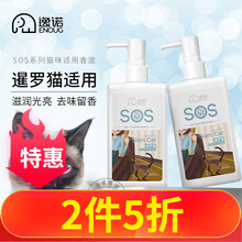 逸诺SOS猫咪沐浴露 短毛猫沐浴露 幼猫成猫除臭浴液香波 暹罗猫适用280ml