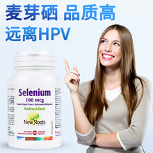 Newroots有机植物硒片体硒免疫力知西多片补麦芽硒安黄素维 西麦双素hpv提高增强非药转阴女成人 1瓶