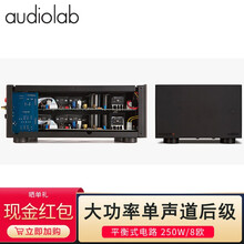 傲立/audiolab 8300MB纯后级功放机大功率专业家用HIFI发烧单声道大功率纯后级功放机功 黑色