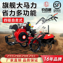 农百顺微耕机柴油四驱自走式多功能旋耕机小型耕地机新式开沟机家用果园汽油机除草机 高配款 192柴油风冷电启动转向款（全套配件）