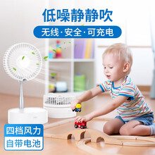 折叠无线风扇usb可充电风扇儿童宝宝小孩静音小风扇宿舍办公室桌面小型台扇伸缩便携式户外家用落地扇索弘 基础款3600mah-4档-小风扇6寸 七叶静音