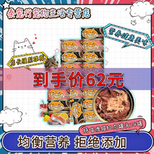 特喵德猫湿粮零食红肉罐头成猫高蛋白营养金枪鱼罐头80g整箱24罐更划算 金枪鱼24罐