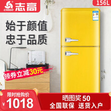志高【送货入户】156L复古冰箱欧式彩色办公室双门公寓宿舍租房家用冷冻冷藏节能保鲜静音双开门小电冰箱 柠檬黄