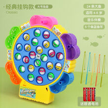 儿童电动钓鱼玩具套装磁性小孩宝宝小猫钓鱼玩具智力女孩男孩 经典【挂钩款】24鱼5竿+音乐 电池版