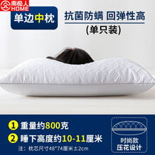 南极人home枕头护颈椎家用枕头助睡眠单人学生宿舍酒店双人男一对拍2 单边绗缝-中枕 单个装 白色
