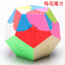 异性魔方 五魔方异形十二面5魔12面体实色不褪色灵活顺滑益智玩具   梅花五魔方