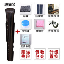 珊瑚海古琴魔道祖师蓝忘机初学者练习入门伏羲道具琴瑶琴七弦琴 黑色伏羲+七大+书 建议加调音器