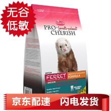 碧甜 sweet bi 益生菌无谷低敏高级貂粮   雪貂 宠物貂 2KG 2KG