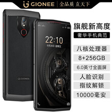 金立P90 八核8+256G智能手机10000毫安超长待机轻奢商务4G全网通双卡双待电信 黑色 8+256GB