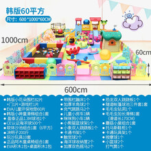 淘气堡儿童乐园设备家用室内小型秋千滑梯幼儿城堡游乐场玩具H323 60平方韩版组合