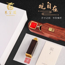 慕芳阁 黑檀铜木印章套装定制刻章姓名刻字个人硬笔书法便携随身印章学生闲章收藏创意商务礼品送朋友客户 如意套装（黑胡桃木盒（含印泥）+紫光檀印章）