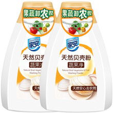 家安（HomeAegis）天然贝壳粉蔬果净家用去农残清洗水果蔬菜食品用洗涤清香剂家用装100g/瓶 贝壳粉100g*2瓶