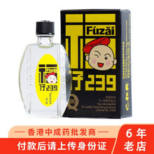 和兴白花油 价格 图片 品牌 怎么样 京东商城 和兴白花油 价格 图片 品牌 怎么样 京东商城