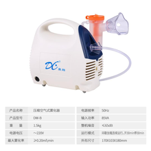 鼎翔 压缩式 空气雾化器成人儿童通用 雾化面罩儿童款