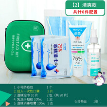 防疫包儿童小学生开学用品消毒健康包随身定制家用旅行便携急救包 【套装2】清爽款