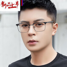 轻奢高端品牌 防辐射抗蓝光近视眼镜框男女半框可配有度数镜片电脑护目平光镜架 砂黑框(防蓝光/无度数)送礼盒包装