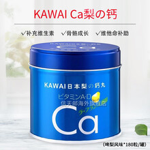 日本原装KAWAI卡哇伊依肝油钙丸鱼肝油小儿童维他命ACDE无腥味助长发育保护眼睛巩固牙齿 日本CA梨鈣+维A+维D (啤梨味)180粒裝蓝罐