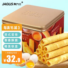 角力士（JAOLIS）原味蛋卷皇300g铁罐装香港鸡蛋卷满月伴手礼盒休闲零食品饼干蛋糕