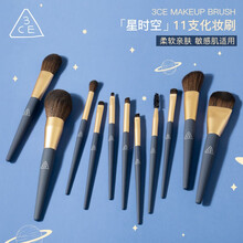 3CE 蓝色星时空化妆刷套装粉底刷子眼影刷散粉刷腮红刷面膜刷唇刷美妆刷情人节生日礼物送女友 蓝色星时空配黑桶