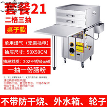 石磨肠粉机商用摆摊广东抽屉式一抽一份节能全自动蒸炉拉蒸肠粉机 21:无防干2格3抽带桌1抽1份50*50