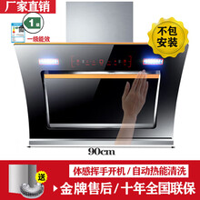 日本樱花自动清洗抽油烟机家用厨房侧吸式壁挂式抽烟机燃气灶套餐 顶配款90cm烟机自动清洗+25大 吸力+不包安装