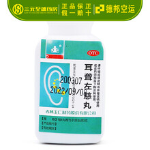 玉仁 耳聋左慈丸200丸/盒OTC 滋肾平肝 耳鸣耳聋头晕目眩肝肾阴虚 五盒装