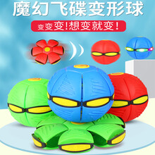 乐智抖音同款弹力踩踩球魔幻飞碟球变形脚踩球儿童户外运动球类玩具 红色（升级款6灯+炫彩灯光）