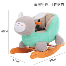 儿童实木木马摇椅大人可坐一周岁宝宝礼物小玩具车女婴儿玩具小木马实木宝宝摇摇车生日礼物 可爱兔靠背款(28首音乐+安全带)3岁内