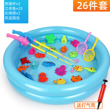 钓鱼玩具儿童男孩小孩女孩宝宝钓鱼池竿磁性鱼套装3一至二岁半1-2小孩子智力磁性钓鱼套装生日礼物 【26件套】20双面鱼2网捞 2鱼竿 +圆池
