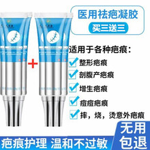 祛疤膏脸部去疤痕修复手术巴烫伤痘印贴进口复凹凸平凝胶 【买三送三】6盒巩固装（跟治疤痕，康复面貌））