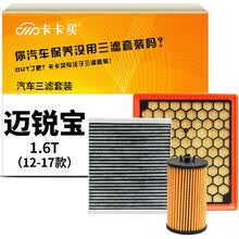 卡卡买水晶滤清器/三滤套装 除PM2.5空调滤芯+空气滤芯+机油滤芯三件套 雪佛兰迈锐宝 1.6T 12-17年 专用