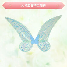 儿童森系翅膀道具透明花仙子玩具仙子儿童奇妙公主小女孩蝴蝶背饰女童宝宝拍照舞台表演小仙女 大号蓝色精灵翅膀