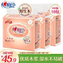 心相印经典系列抽纸2层180抽面巾纸*18包软抽餐巾纸整箱母婴适用家用纸抽经典（18包家庭装） 3提18包