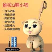 儿童电动玩具狗智能拉线狗卡通宠物狗音乐狗儿歌触摸感应摇摆小狗推拉车卡通动物车玩具 新年礼物 推拉Q萌小狗【电池版】