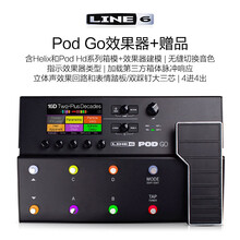 LINE6 POD GO电吉他综合效果器专业级舞台演出轻巧便携音箱模拟器 Pod Go综合效果器+赠品