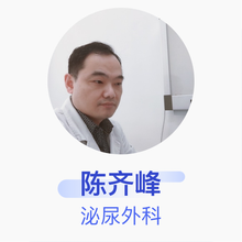 陈齐峰 泌尿外科 主任医师 苏州市立医院北区