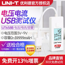 优利德USB测试仪电压电流测试仪手机充电器移动电源监测器 UT658B UT658B【官方标配】